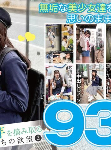 【最高のAV】小さな新芽を摘み取るオヤジたちの欲望 2｜h_1133goldx00019