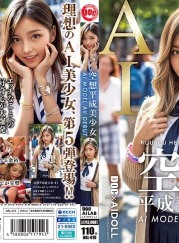 【最高のAV】空想平成美少女 AI MODEL AV DEBUT｜h_1711dal00010