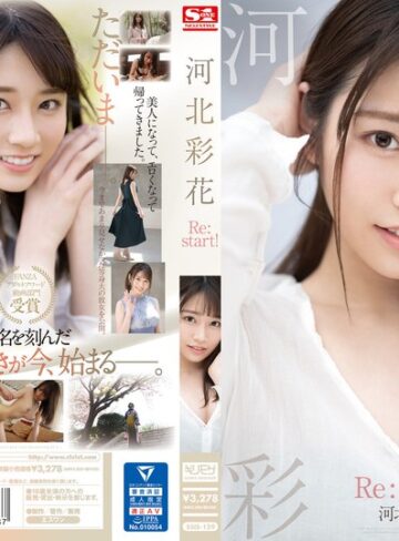 【最高のAV】河北彩花 Re:start！｜ssis00129