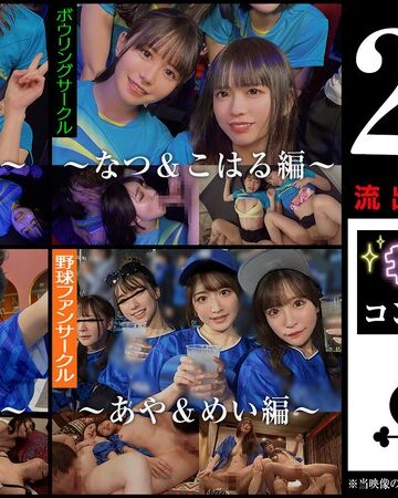 【最高のAV】001＃【キラキラdays】/素人CLOVERコンプリートベストッ！｜1scbb00059