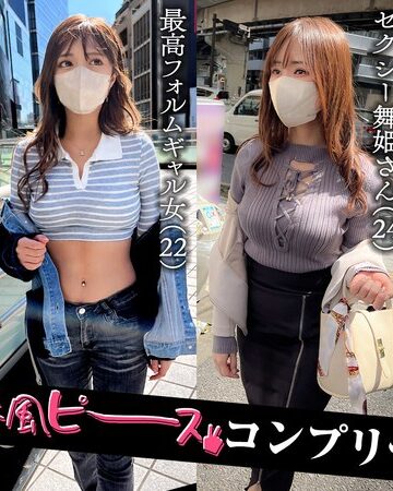 【最高のAV】001＃【春風ピース】/素人CLOVERコンプリートベストッ！｜1scbb00061