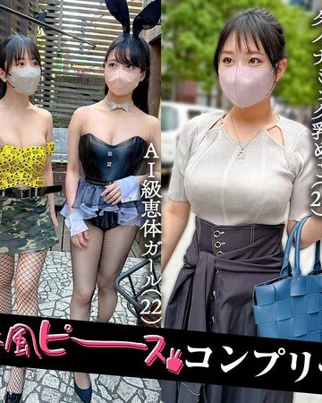 【最高のAV】002＃【春風ピース】/素人CLOVERコンプリートベストッ！｜1scbb00063