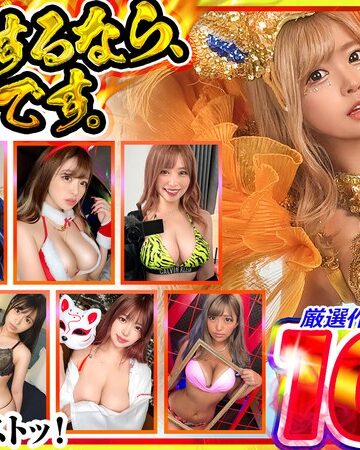 【最高のAV】オナニーするなら、これ一択です。椿りかの本気スケベが詰まったオンリーワンコンプリートベストッ！｜h_1711mgpd00001
