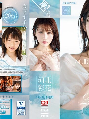 【最高のAV】河北彩花の6年間 24時間｜ofje00448