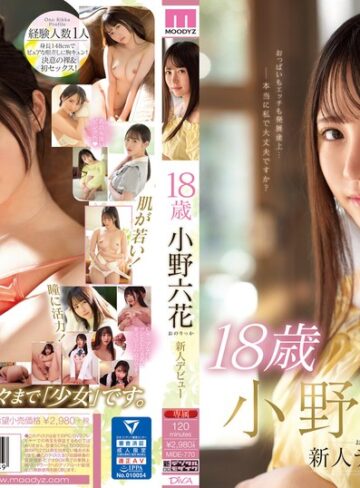 【最高のAV】18歳 小野六花 新人デビュー｜mide00770