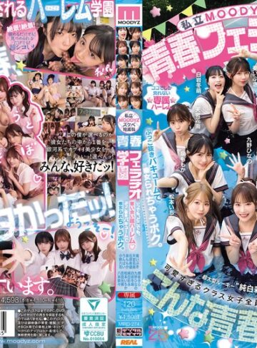 【最高のAV】私立MOODYZスケベ特進科 青春フェラチオ学園 いつでも、どこでも、奪い合い超ハーレム！ぶっこ抜きバキュームで痴女られちゃうボク。 MOODYZ創立25周年記念｜mird00274